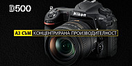  Представяне на Nikon D500 - с Евгени Димитров и Симон Вартерян / 22.06.2016 / София 
