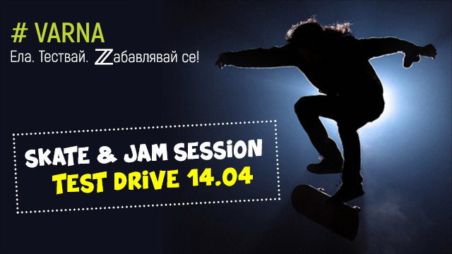 Skate&Jam Session Тест Драйв  – Nikon Z / 14.04.2019, 14:30 ч. / Варна