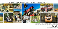 Creative Wedding Photography – фотографска изложба на Симон Вартерян / 12.04.2016, 19:00 ч. / София