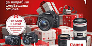 Седмица на Canon във ФотоСинтезис - 01 до 07 декември 2013