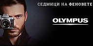 Седмица на Феновете на Olympus във ФотоСинтезис София и Варна / 12-18 октомври