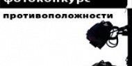 Номинации от фотоконкурс