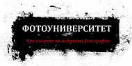 Александър Родченко - Фотографска революция. Лекция на Н. Трейман, 07.02. / 19:00