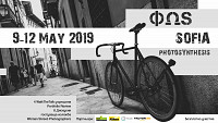 Колектив обединяващ фотографите от Балканите организира фестивал в София през май