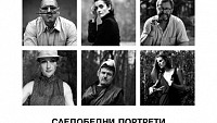 Следобедни портрети - фотографска изложба на Венeта Тилева / 27.09.2012, 19:00 ч. / София