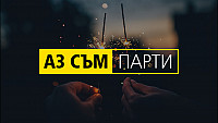 I am party – весел test drive с Nikon / 25.11.2016, 19:00 ч. / София