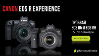 Canon EOS R Еxperience: Пробвай R5 и R6  / София / 05.10 -10.10  