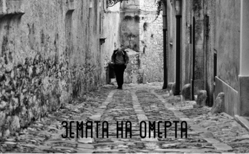 Из сицилианските пътеки
