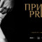 Димитри Стефанов открива изложба “ПРИМА” в Софийската опера и балет / 29.04 - 09.05.2023 г. / София