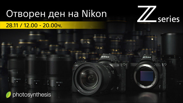 Отворен ден на Nikon Z series / 28 ноември / София