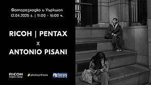 Фоторазходка с Ricoh/Pentax / 12.04.2025 / 11:00-16:00 / ФотоСинтезис 