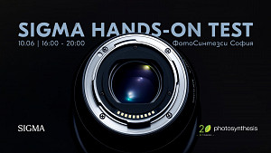 Sigma Hands-on тест във ФотоСинтезис София / 10.06.2026 г. / 16:00 - 20:00 часа / Фотосинтезис София Sigma Hands-on тест във ФотоСинтезис София / 10.06.2026 г. / 16:00 - 20:00 часа / Фотосинтезис София