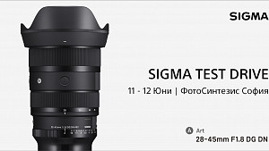 Sigma Test Drive / 11.06 и 12.06. 2024 г. / ФотоСинтезис София 