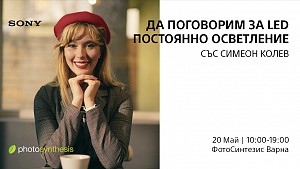 Let&#39;s talk about LED permanent lighting - workshop with Simeon Kolev and Sony / 20.05.2023/ 10:00 a.m. to 7:00 p.m. / FotoSy