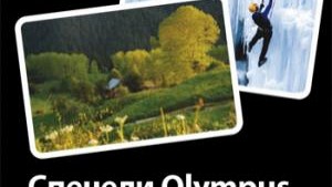 Конкурс за снимка на месеца на Списание 8