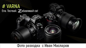 Фото разходка с Иван Масларов / 13.04.2019, 14:00ч. / Варна