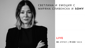 LIVE: Light and emotion with Miryana Slivenska and Sony