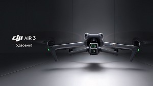 Новият дрон DJI Air 3 – хибрид между Air, Mini и Mavic