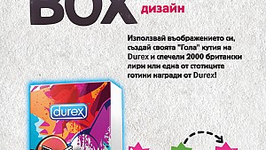 Облечи ГОЛАТА КУТИЯ НА ДЮРЕКС и спечели уникални награди!