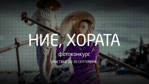 Гласуване за фотоконкурса 
