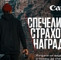 Видео конкурс на Canon - Beyond the frame (Отвъд кадъра)