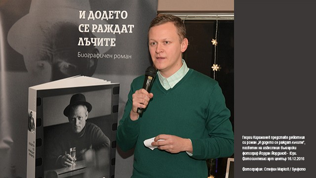 Понякога историите сами те избират