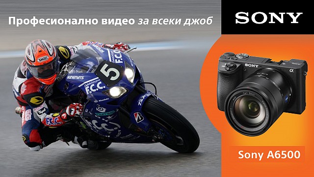 Сони А6500 – професионално видео за всеки джоб - лекция с Темелко Темелков / 04.05.2017, 19:00 ч. / София