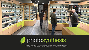 Магазини Фотосинтезис