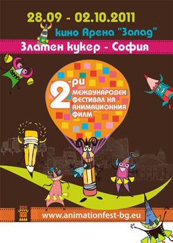 изложба Анимация фестивал Златен кукер 2011